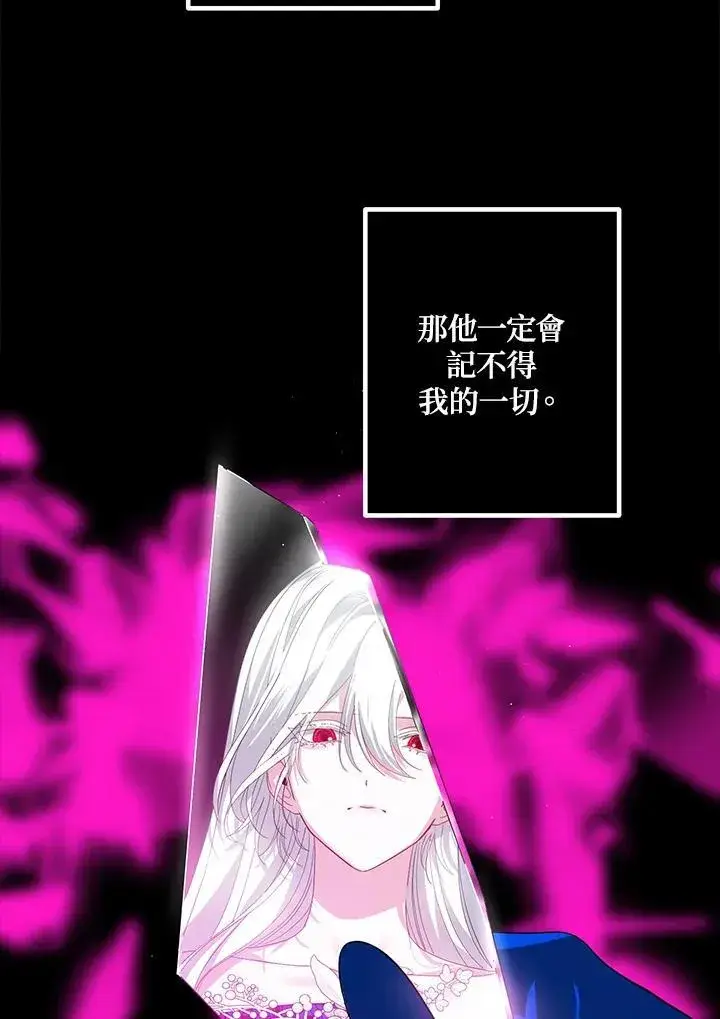 漫画《SSS级自杀猎人》第105话第28张图