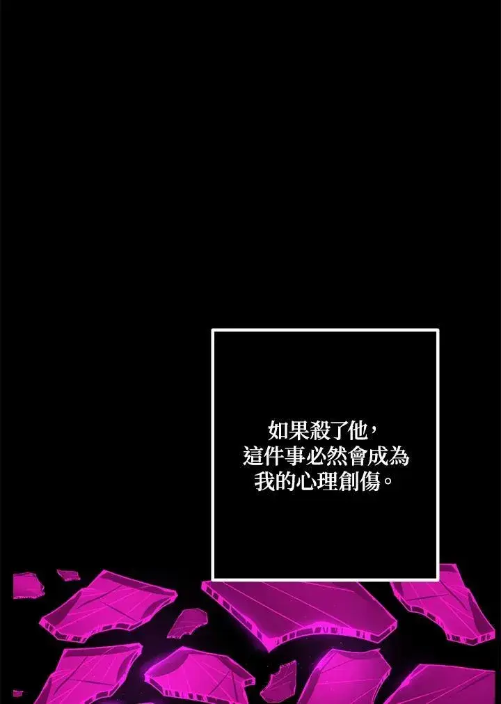 漫画《SSS级自杀猎人》第105话第38张图