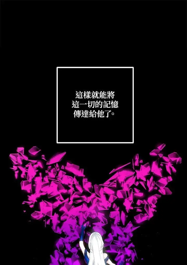 漫画《SSS级自杀猎人》第105话第40张图