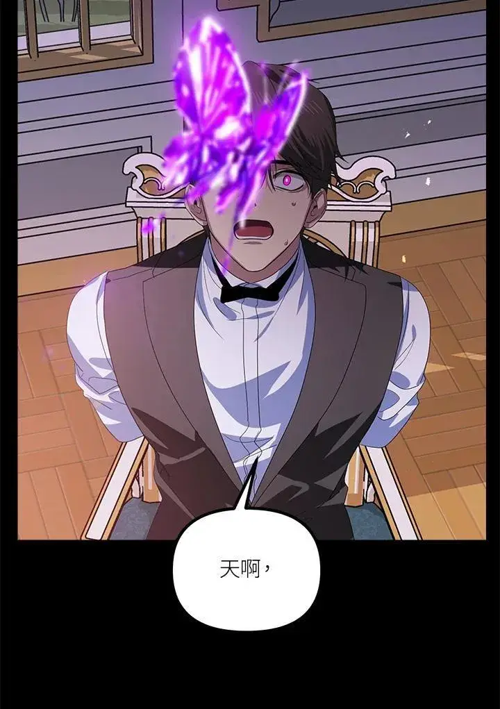 漫画《SSS级自杀猎人》第105话第42张图