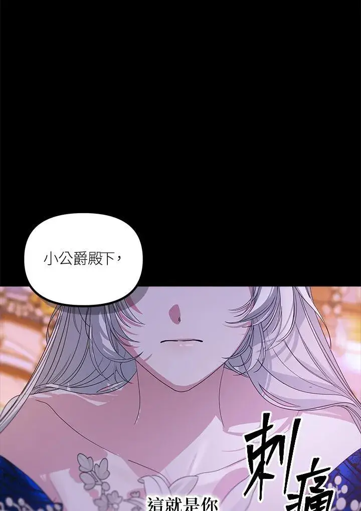漫画《SSS级自杀猎人》第105话第43张图
