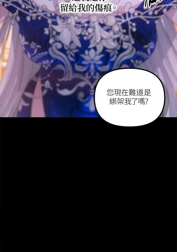 漫画《SSS级自杀猎人》第105话第44张图