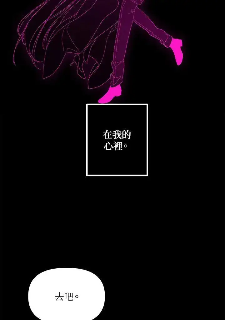 漫画《SSS级自杀猎人》第105话第47张图