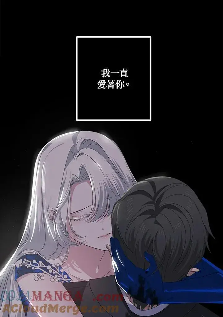 漫画《SSS级自杀猎人》第105话第49张图
