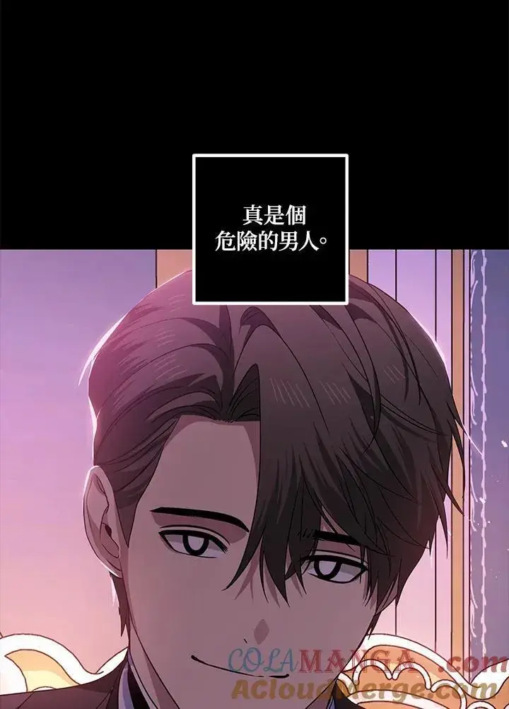 漫画《SSS级自杀猎人》第105话第5张图