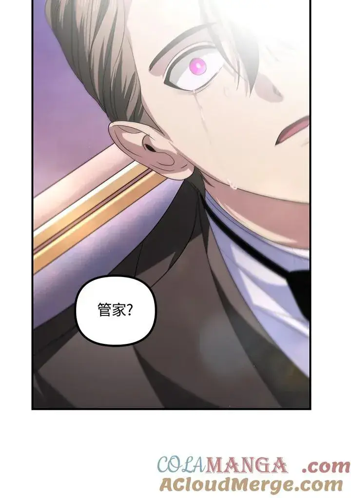 漫画《SSS级自杀猎人》第105话第53张图