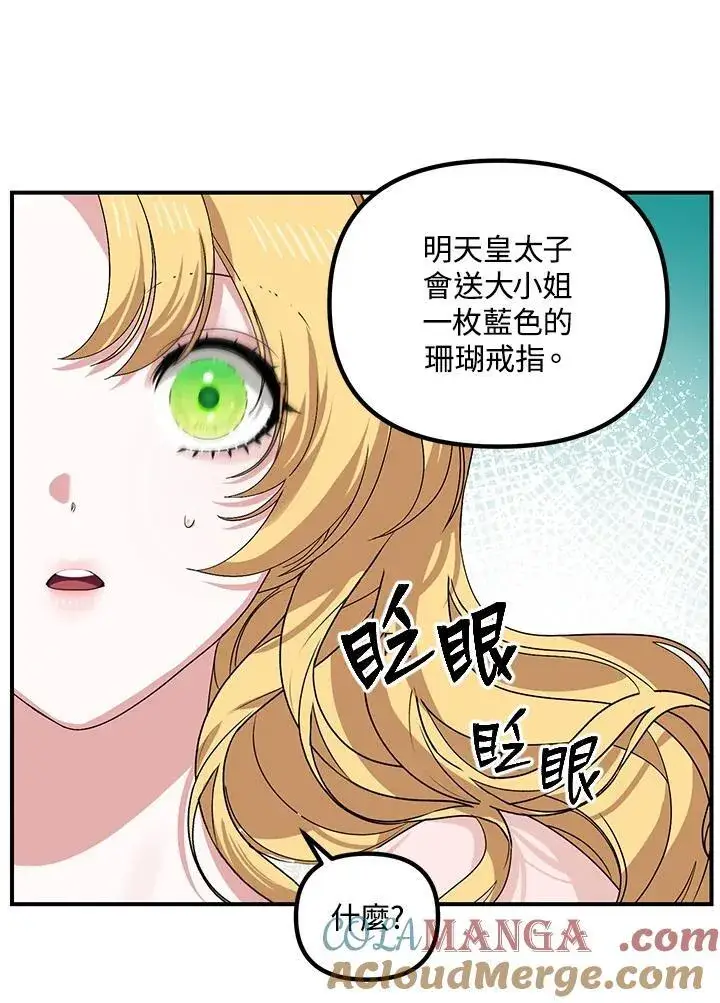 漫画《SSS级自杀猎人》第105话第57张图