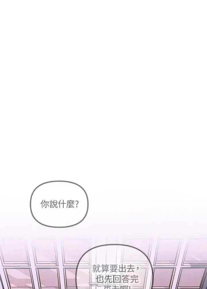 漫画《SSS级自杀猎人》第105话第58张图