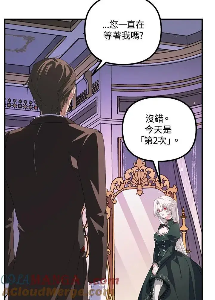 漫画《SSS级自杀猎人》第105话第61张图