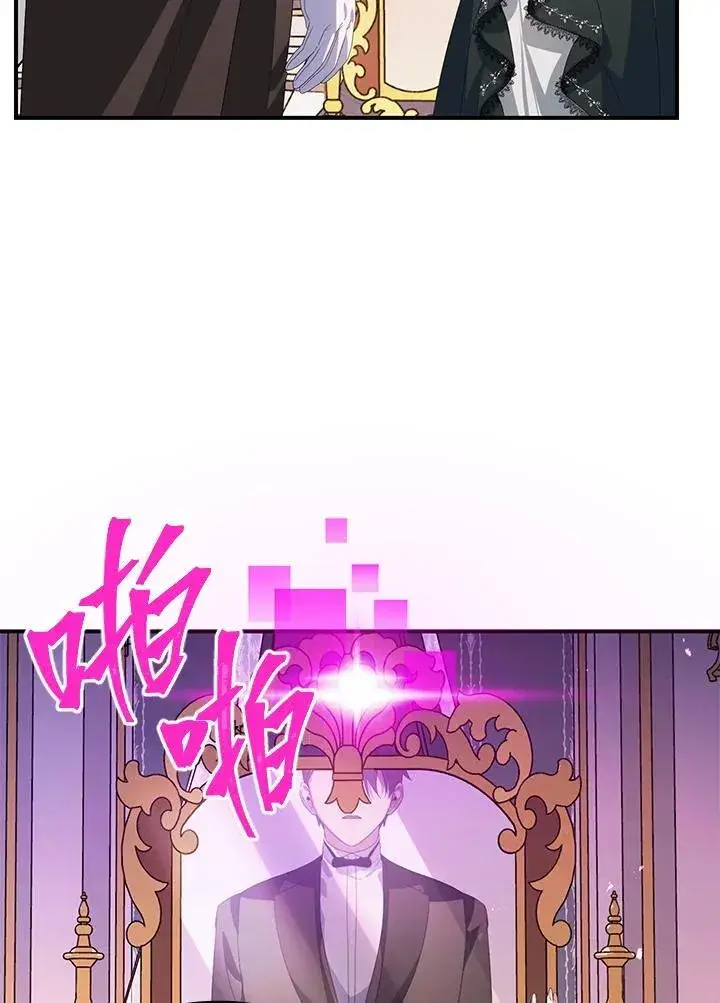 漫画《SSS级自杀猎人》第105话第62张图