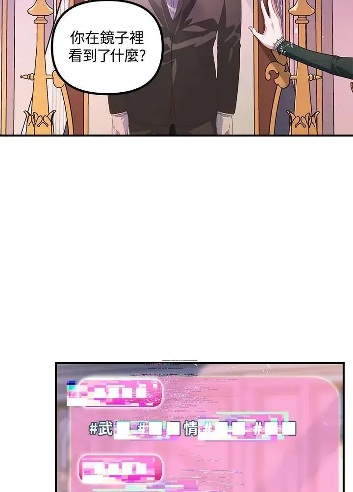漫画《SSS级自杀猎人》第105话第63张图