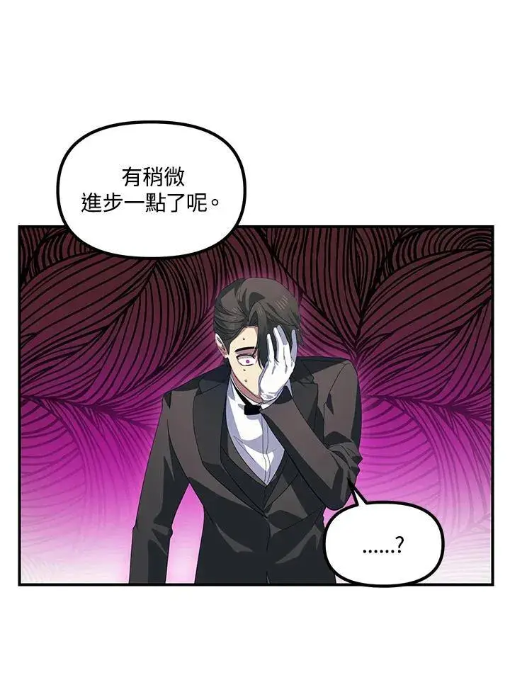 漫画《SSS级自杀猎人》第105话第67张图