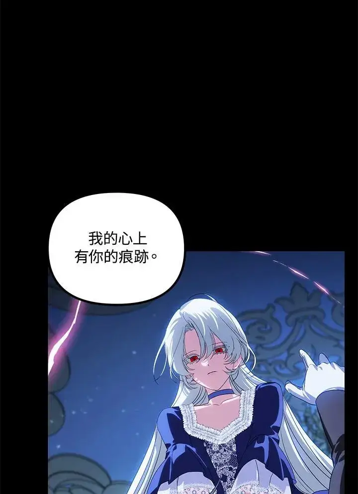漫画《SSS级自杀猎人》第105话第88张图