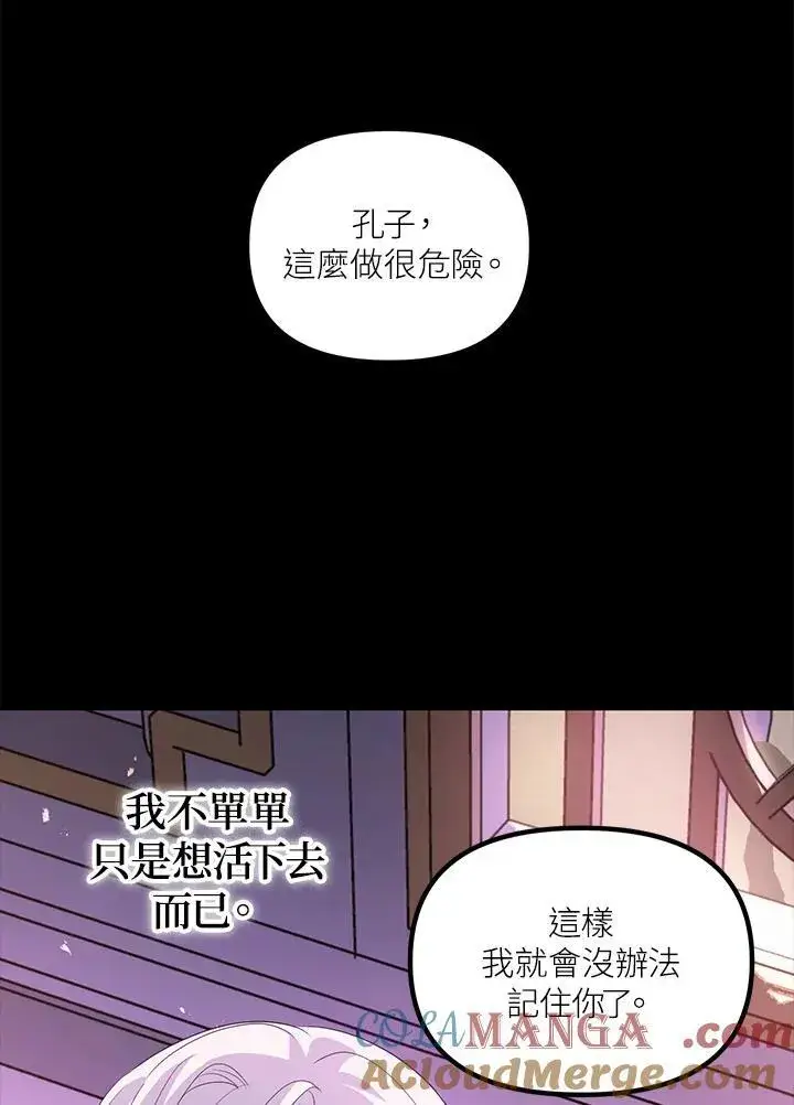漫画《SSS级自杀猎人》第105话第9张图
