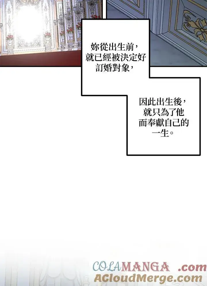漫画《SSS级自杀猎人》第105话第97张图