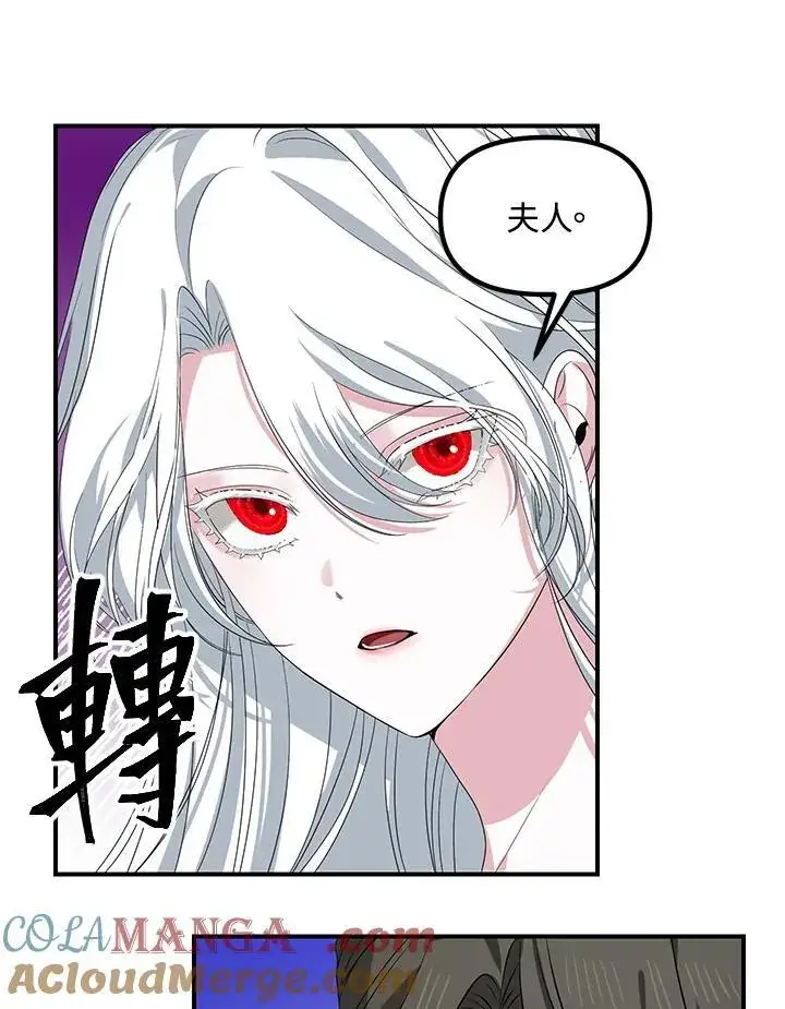 漫画《SSS级自杀猎人》第106话第101张图