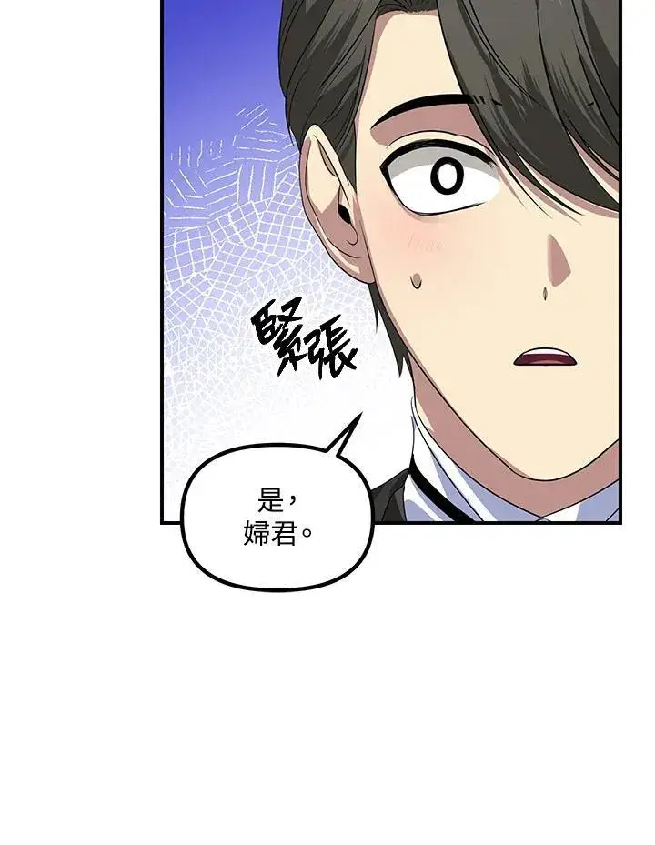漫画《SSS级自杀猎人》第106话第102张图