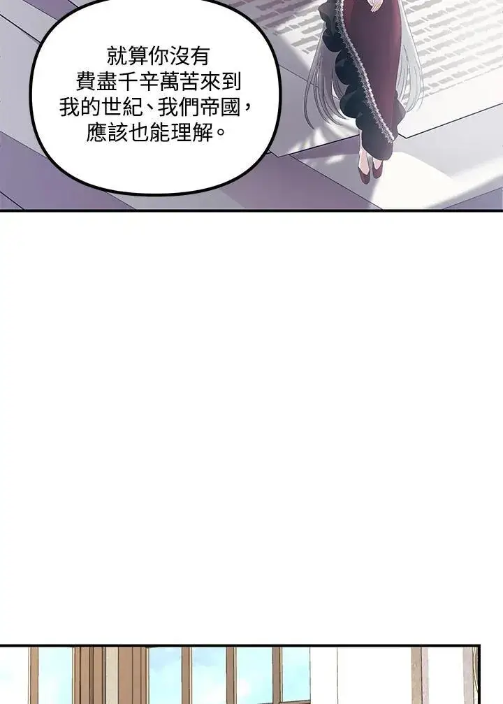漫画《SSS级自杀猎人》第106话第104张图