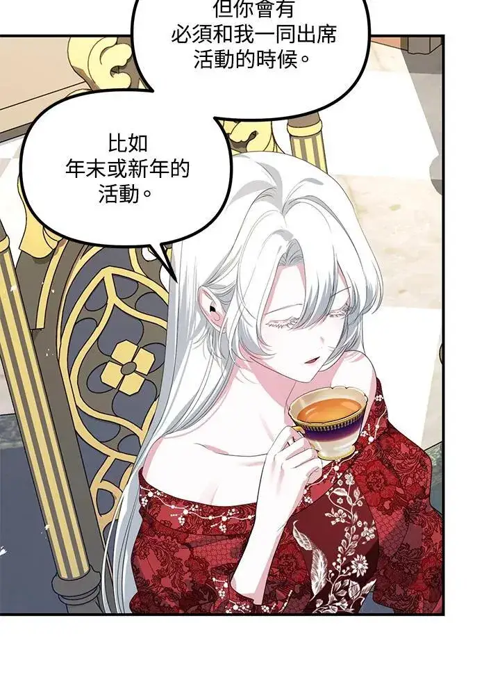 漫画《SSS级自杀猎人》第106话第106张图