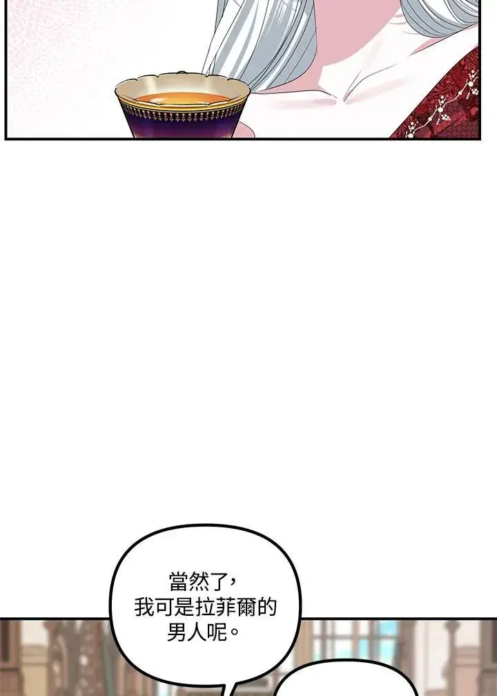 漫画《SSS级自杀猎人》第106话第110张图