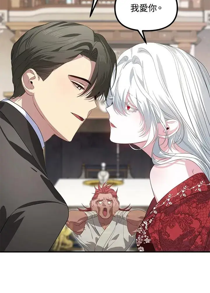 漫画《SSS级自杀猎人》第106话第111张图
