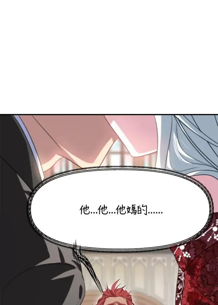 漫画《SSS级自杀猎人》第106话第112张图