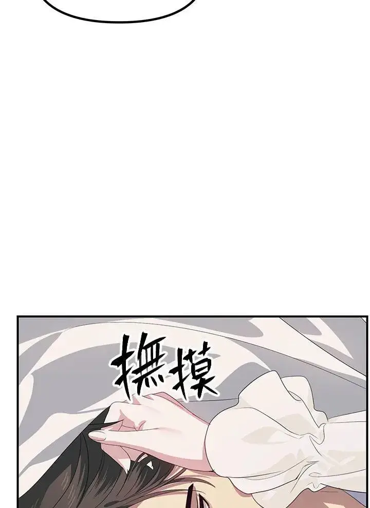 漫画《SSS级自杀猎人》第106话第19张图