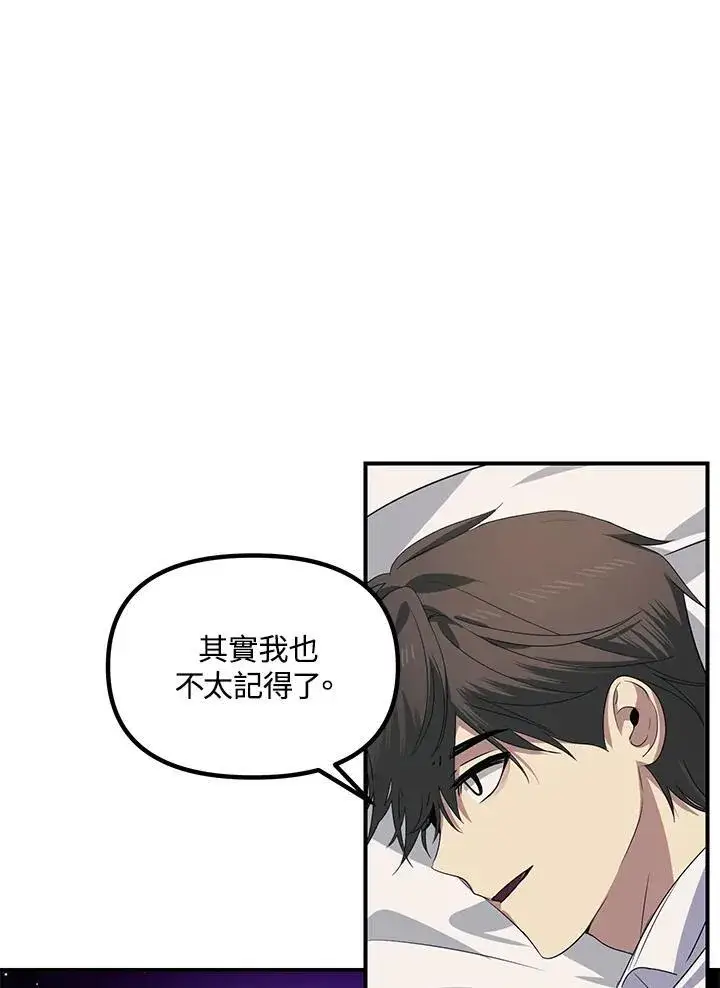 漫画《SSS级自杀猎人》第106话第23张图