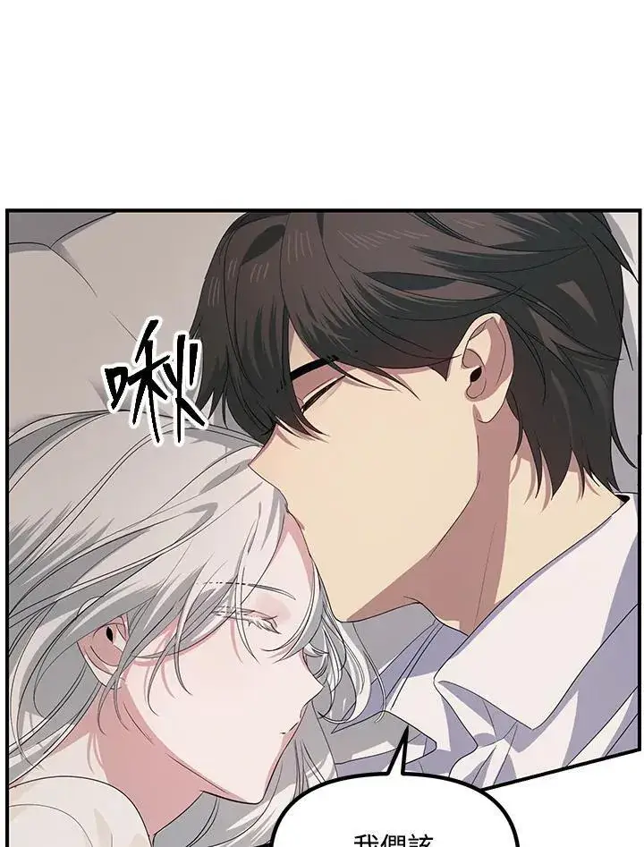 漫画《SSS级自杀猎人》第106话第27张图