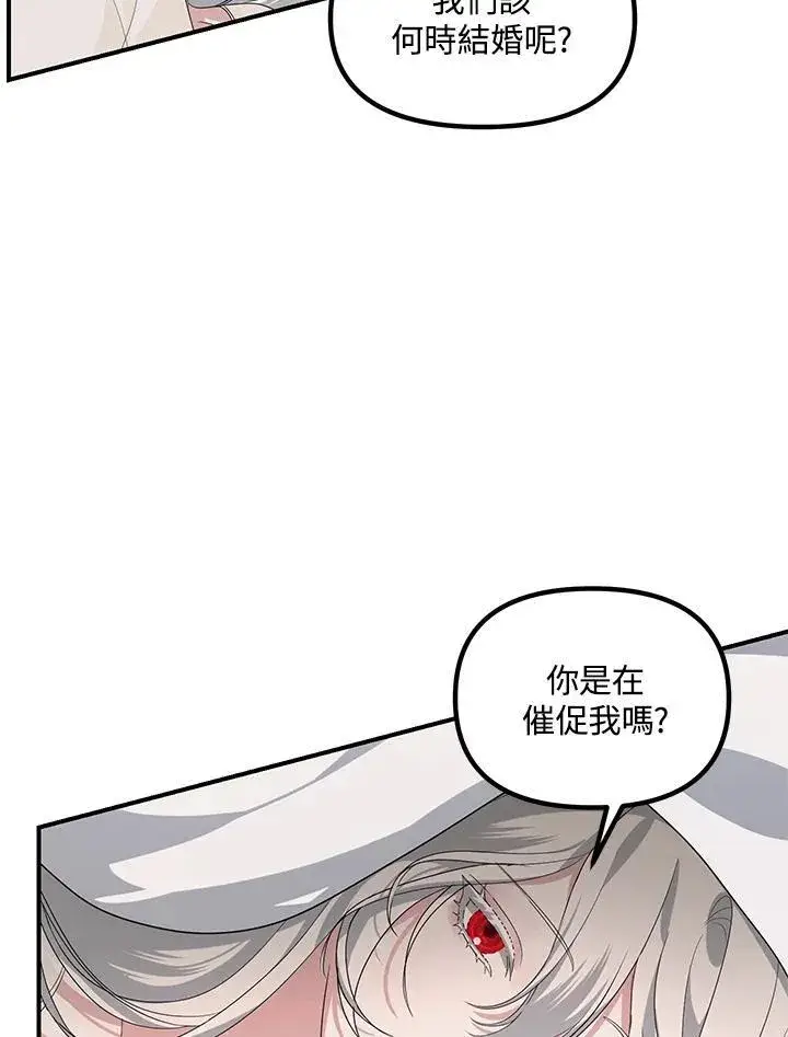 漫画《SSS级自杀猎人》第106话第28张图