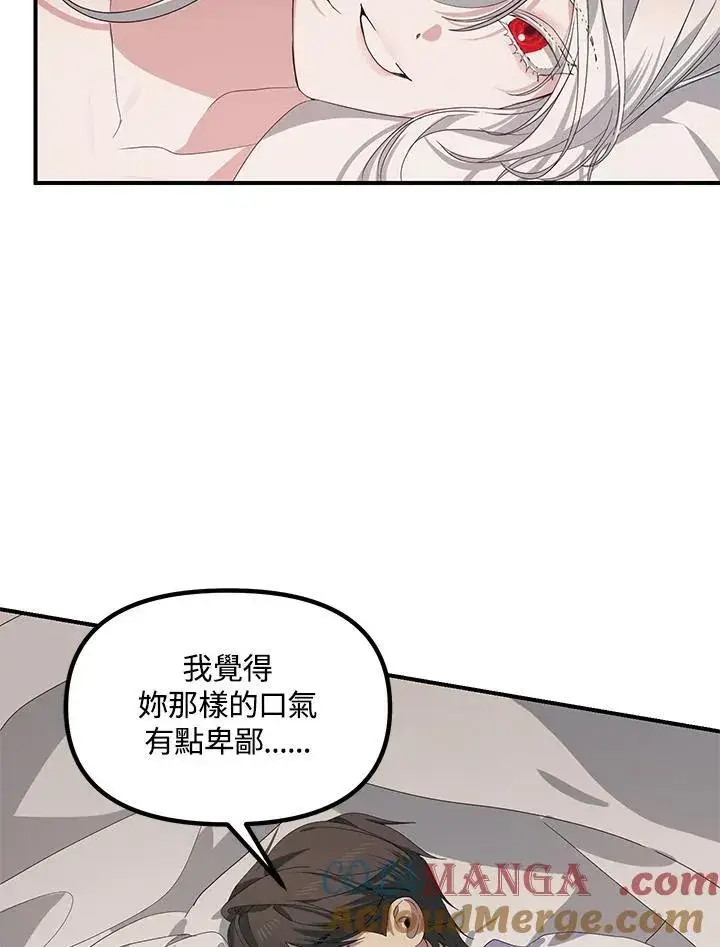 漫画《SSS级自杀猎人》第106话第29张图
