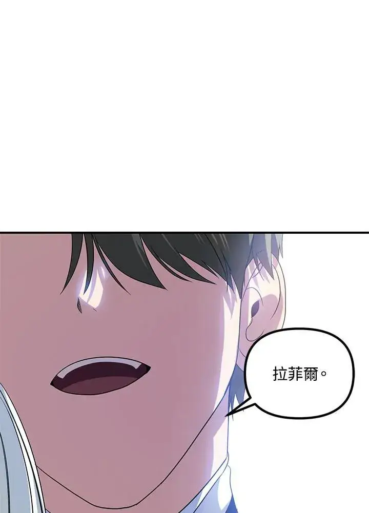 漫画《SSS级自杀猎人》第106话第3张图