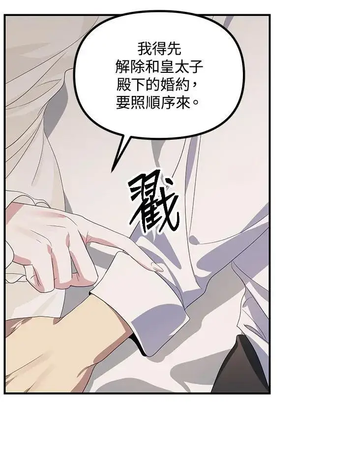 漫画《SSS级自杀猎人》第106话第31张图