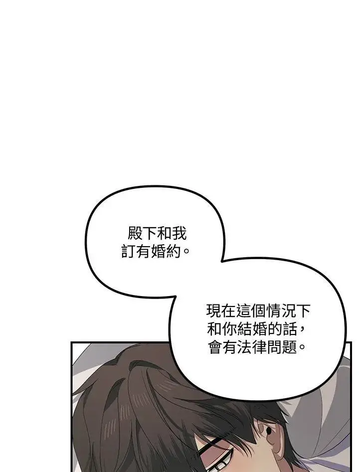 漫画《SSS级自杀猎人》第106话第32张图