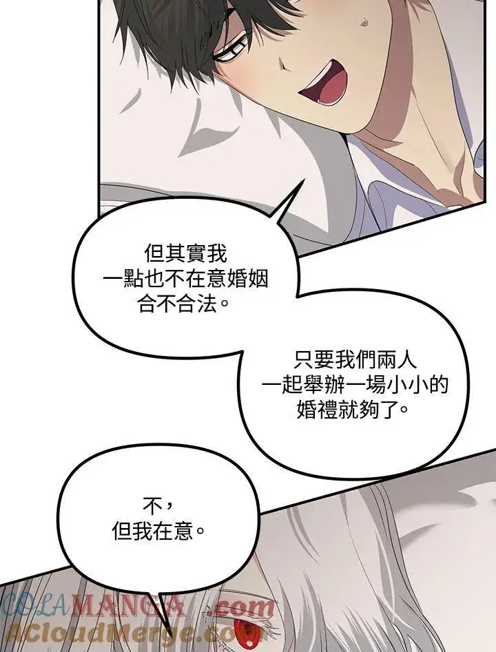 漫画《SSS级自杀猎人》第106话第33张图