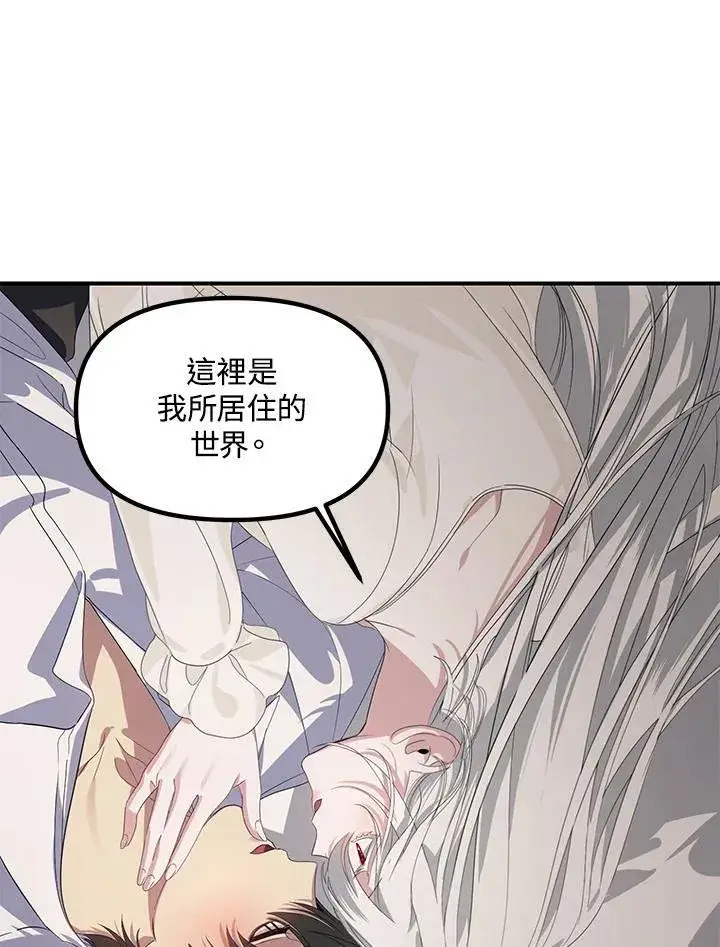漫画《SSS级自杀猎人》第106话第35张图