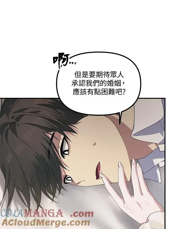 漫画《SSS级自杀猎人》第106话第37张图