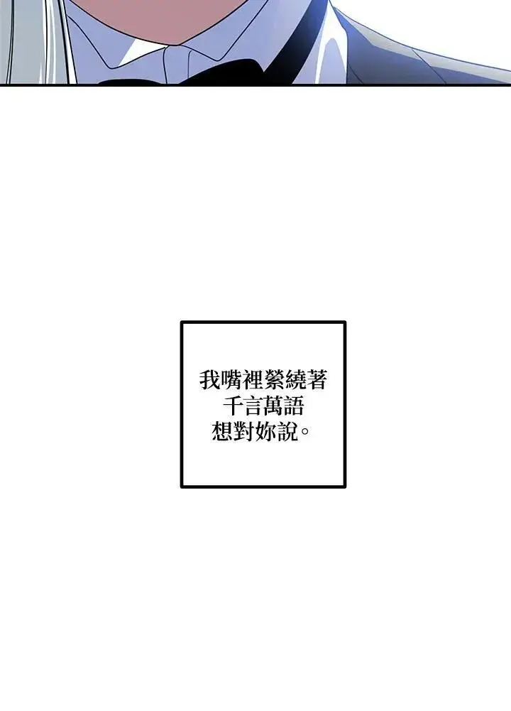 漫画《SSS级自杀猎人》第106话第4张图