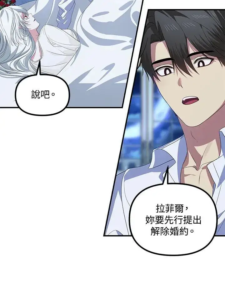 漫画《SSS级自杀猎人》第106话第42张图