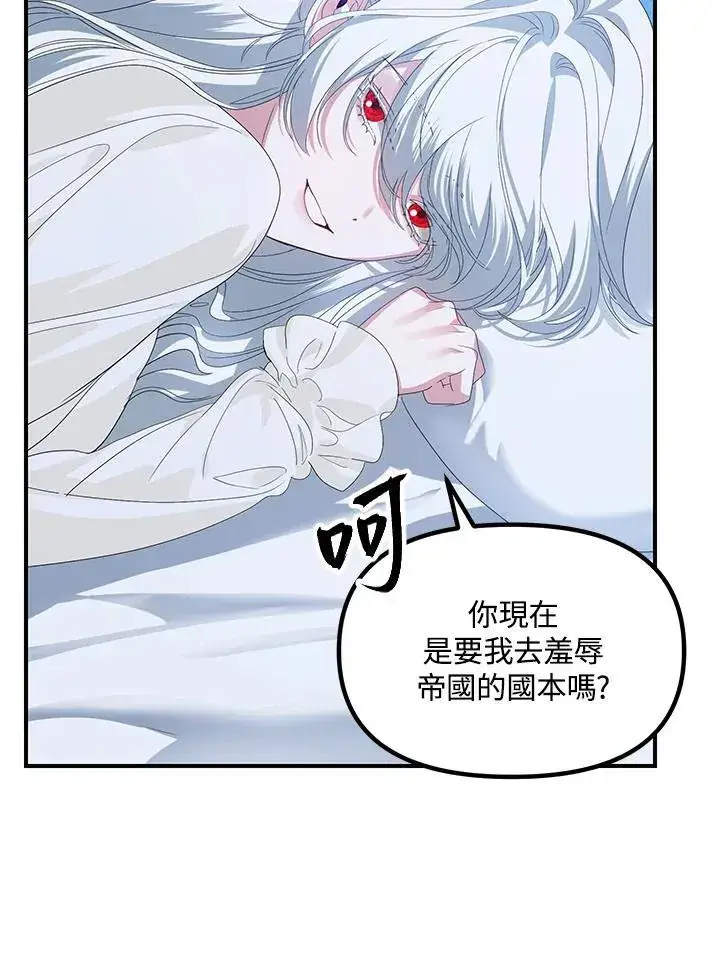 漫画《SSS级自杀猎人》第106话第44张图