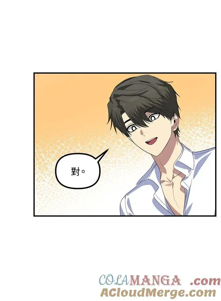 漫画《SSS级自杀猎人》第106话第45张图