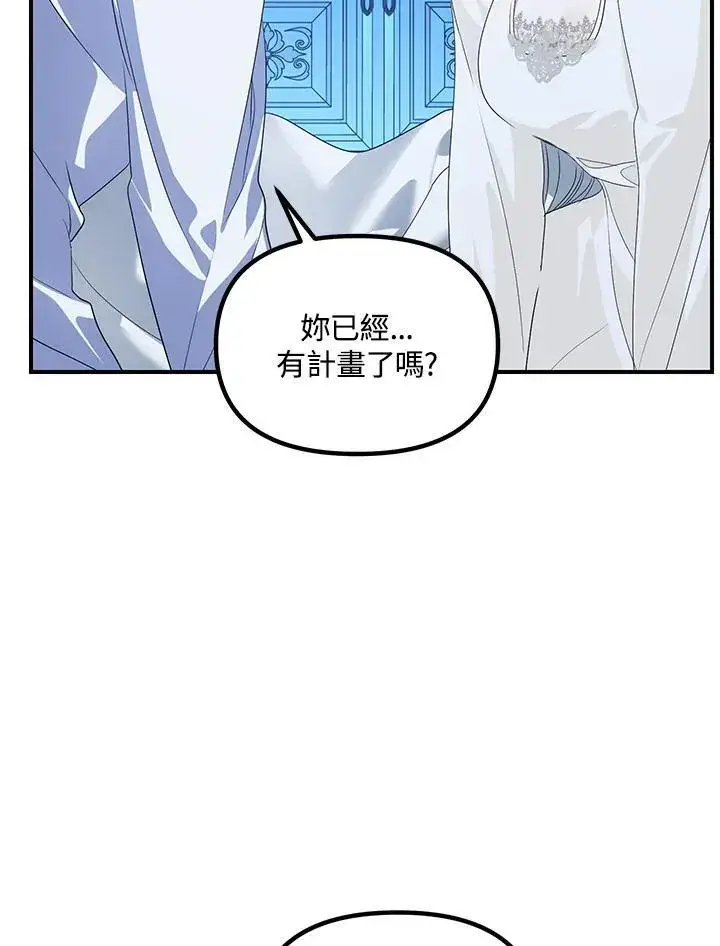 漫画《SSS级自杀猎人》第106话第47张图