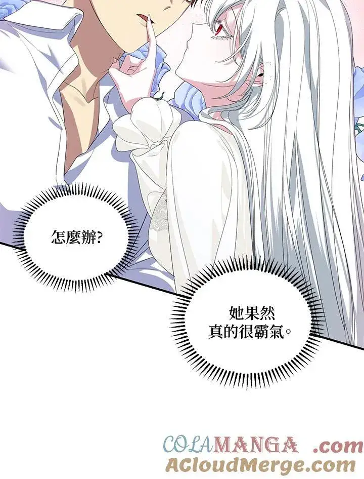 漫画《SSS级自杀猎人》第106话第49张图
