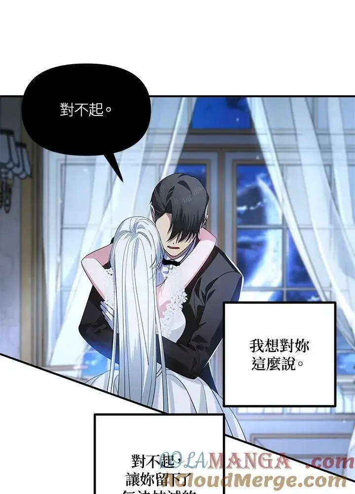 漫画《SSS级自杀猎人》第106话第5张图