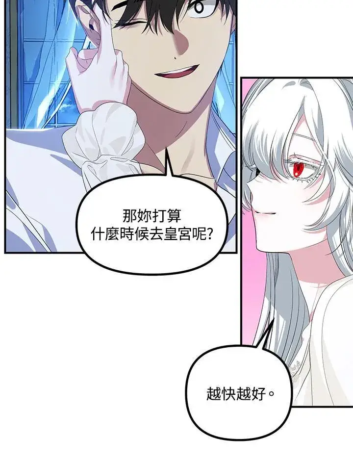 漫画《SSS级自杀猎人》第106话第51张图