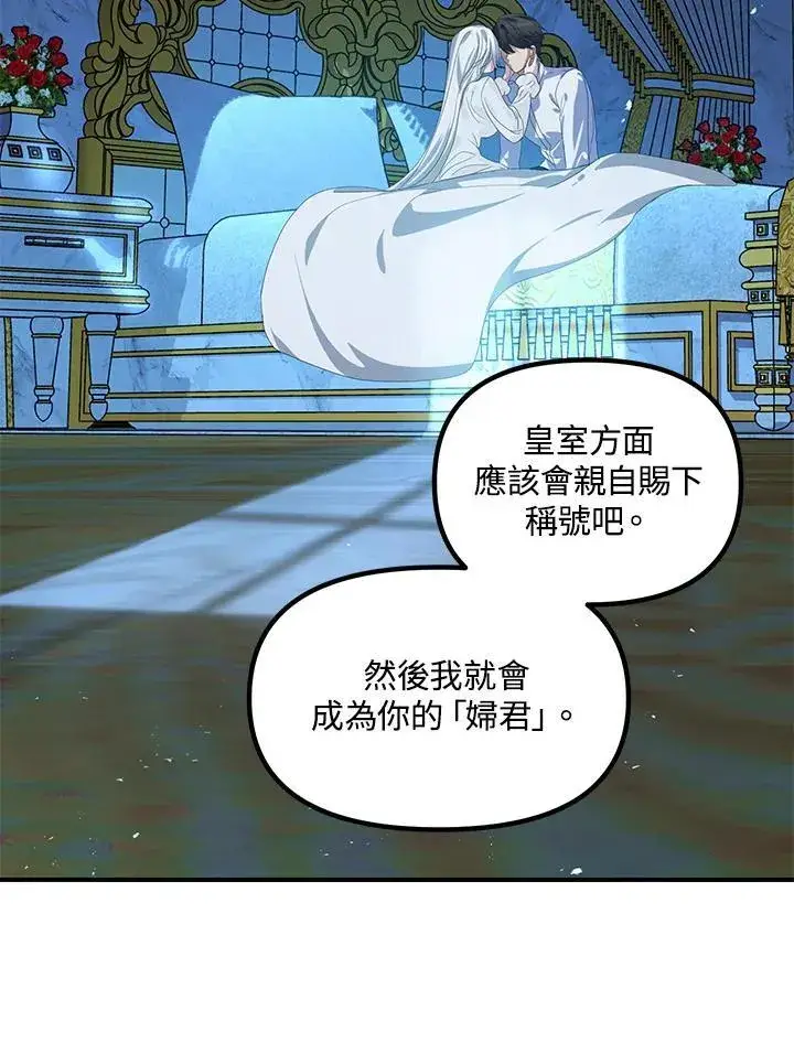 漫画《SSS级自杀猎人》第106话第54张图