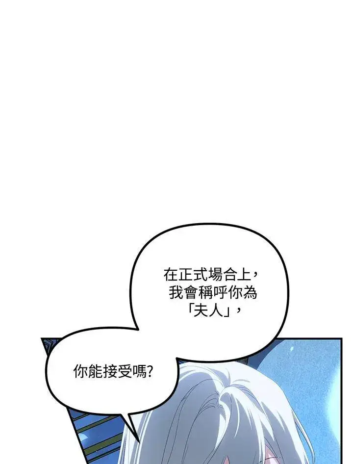 漫画《SSS级自杀猎人》第106话第55张图