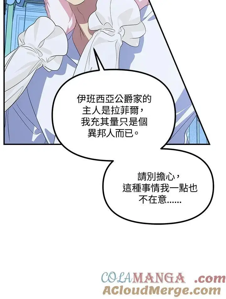 漫画《SSS级自杀猎人》第106话第57张图