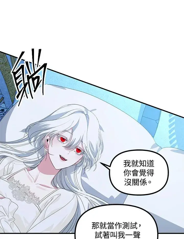 漫画《SSS级自杀猎人》第106话第58张图