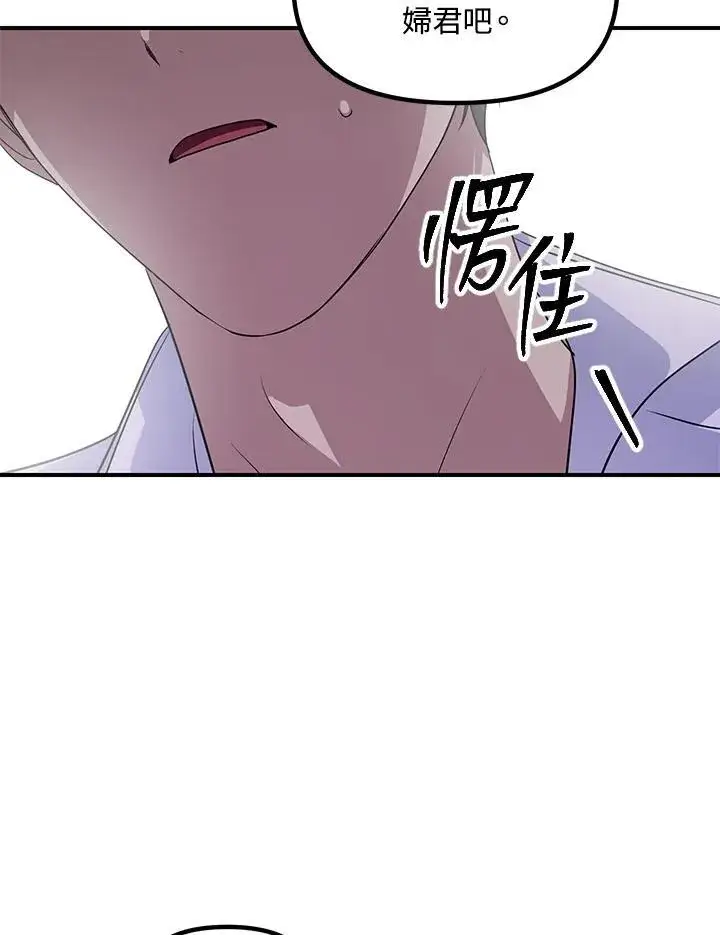 漫画《SSS级自杀猎人》第106话第59张图
